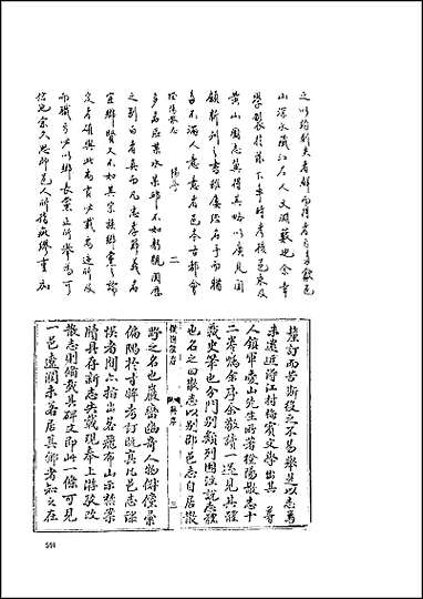 [下载][橙阳散志].pdf