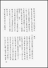 [下载][橙阳散志].pdf