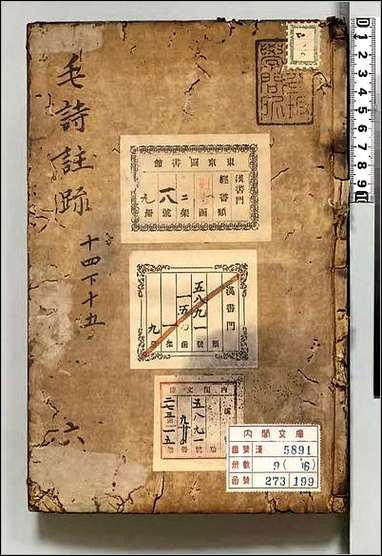 [下载][毛诗注疏]六.pdf