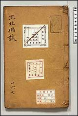 [下载][池北偶谈]七.pdf