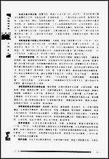 [下载][沉阳故宫志]二.pdf