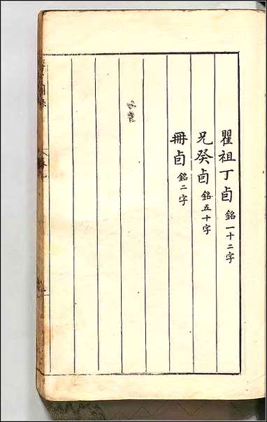 [下载][泊如斎重修宣和博古図録]五.pdf