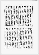 [下载][潮州府志].pdf