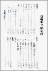 [下载][潮州志]第七册_山川志.pdf