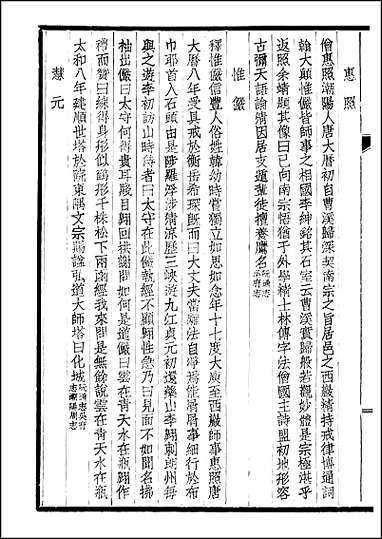 [下载][潮州志]一.pdf