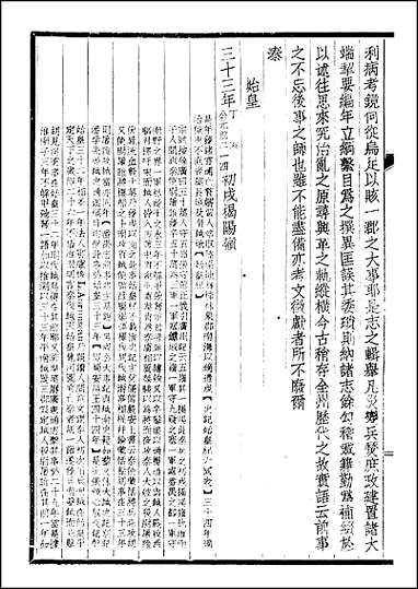 [下载][潮州志]二.pdf