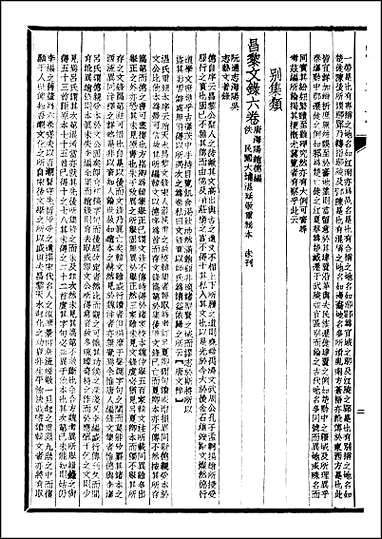 [下载][潮州志]五.pdf