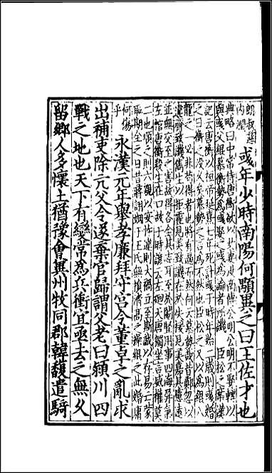 [下载][百衲本二十四史.三国志]5_魏书.pdf