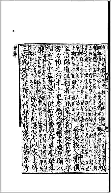 [下载][百衲本二十四史.三国志]6_魏书.pdf