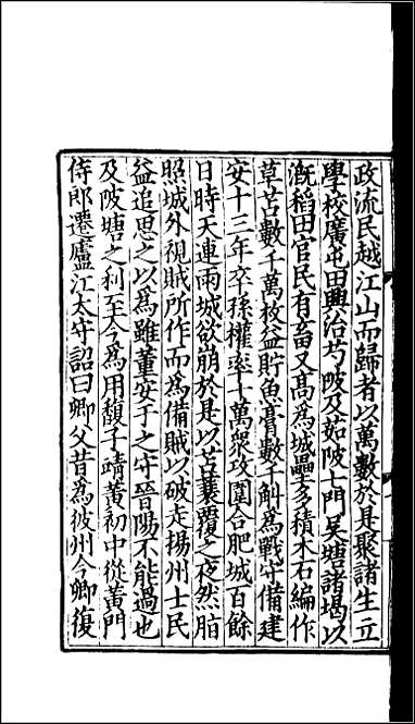 [下载][百衲本二十四史.三国志]7_魏书.pdf