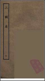 [下载][百衲本二十四史.三国志]7_魏书.pdf