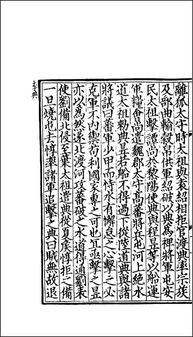 [下载][百衲本二十四史.三国志]8_魏书.pdf