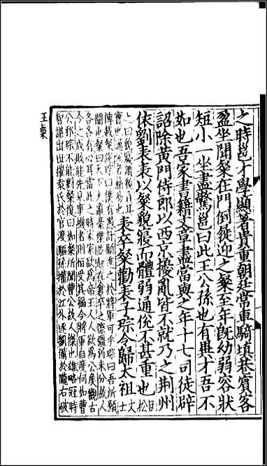 [下载][百衲本二十四史.三国志]9_魏书.pdf