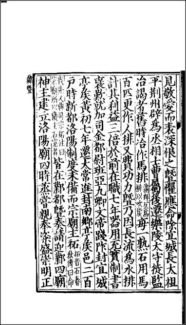 [下载][百衲本二十四史.三国志]10_魏书.pdf