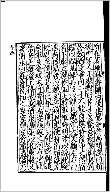 [下载][百衲本二十四史.三国志]11_魏书.pdf