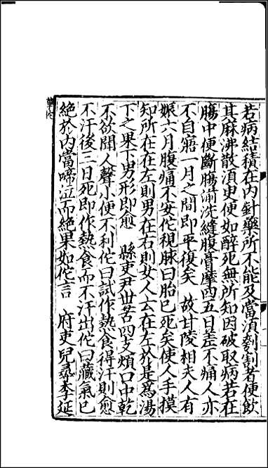 [下载][百衲本二十四史.三国志]12_魏书.pdf