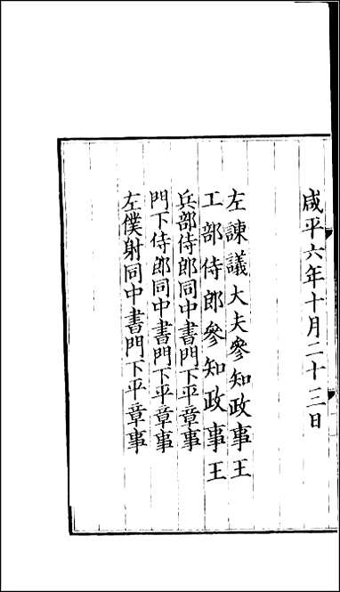 [下载][百衲本二十四史.三国志]13_蜀书.pdf