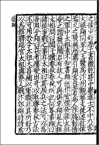 [下载][百衲本二十四史.五代史记]四.pdf