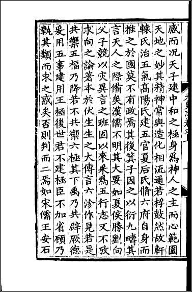 [下载][百衲本二十四史.元史]十六.pdf