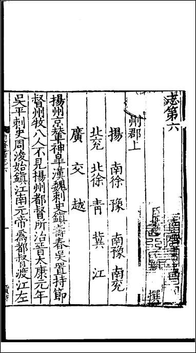 [下载][百衲本二十四史.南齐书]五.pdf