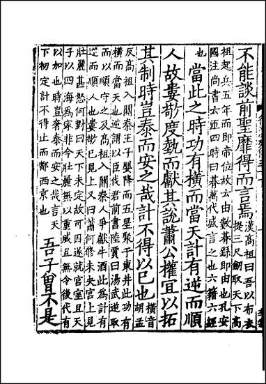 [下载][百衲本二十四史.后汉书]十六.pdf