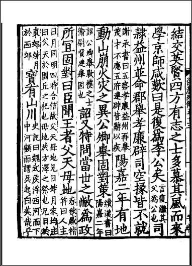 [下载][百衲本二十四史.后汉书]二四.pdf