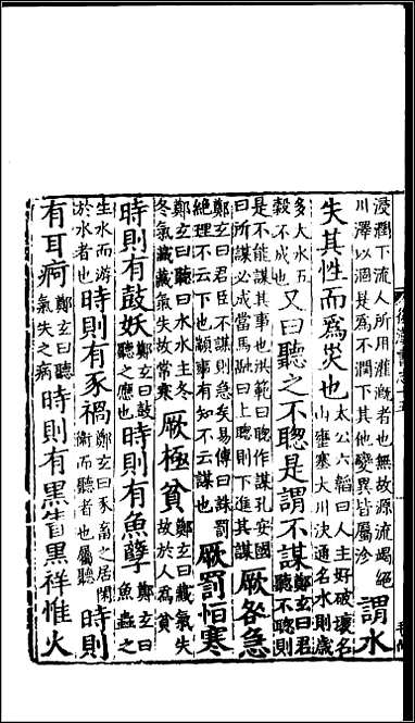 [下载][百衲本二十四史.后汉书]三八.pdf