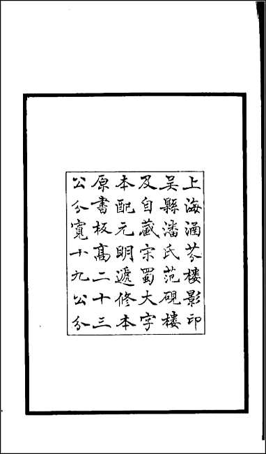 [下载][百衲本二十四史.周书]一.pdf