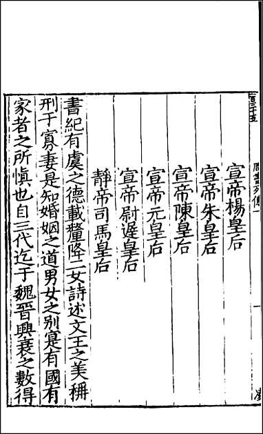 [下载][百衲本二十四史.周书]三.pdf