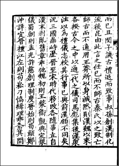 [下载][百衲本二十四史.宋书]六.pdf