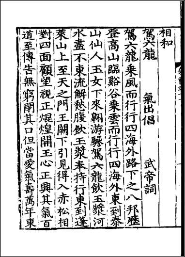 [下载][百衲本二十四史.宋书]十.pdf