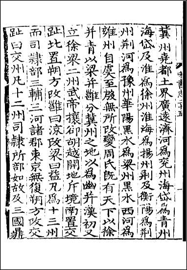 [下载][百衲本二十四史.宋书]十六.pdf