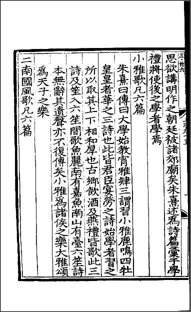 [下载][百衲本二十四史.宋史]三八.pdf