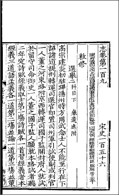 [下载][百衲本二十四史.宋史]四一.pdf