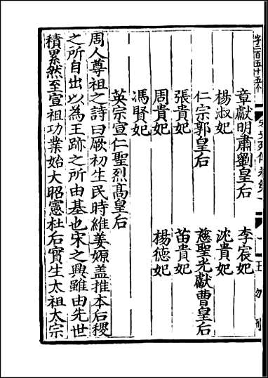 [下载][百衲本二十四史.宋史]七三.pdf