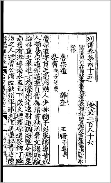 [下载][百衲本二十四史.宋史]八四.pdf