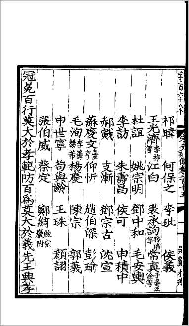 [下载][百衲本二十四史.宋史]一二七.pdf