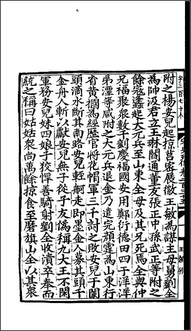 [下载][百衲本二十四史.宋史]一三二.pdf