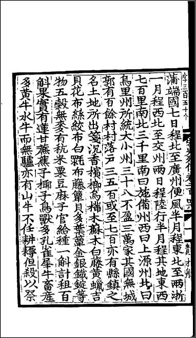 [下载][百衲本二十四史.宋史]一三五.pdf