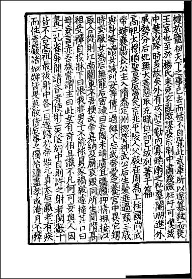 [下载][百衲本二十四史.新唐书]二十.pdf