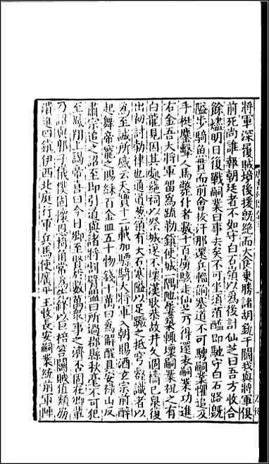 [下载][百衲本二十四史.新唐书]二八.pdf