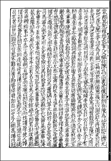 [下载][百衲本二十四史.新唐书]三六.pdf