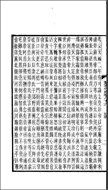 [下载][百衲本二十四史.旧五代史]十四.pdf