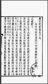 [下载][百衲本二十四史.旧五代史]十六.pdf