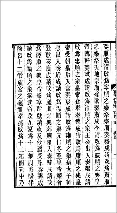 [下载][百衲本二十四史.旧五代史]二四.pdf