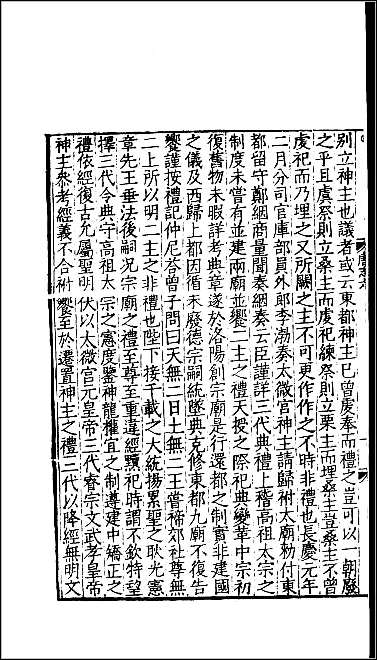 [下载][百衲本二十四史.旧唐书]八.pdf