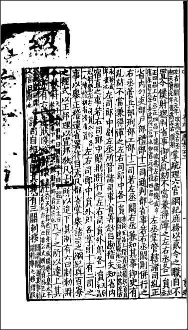 [下载][百衲本二十四史.旧唐书]十三.pdf