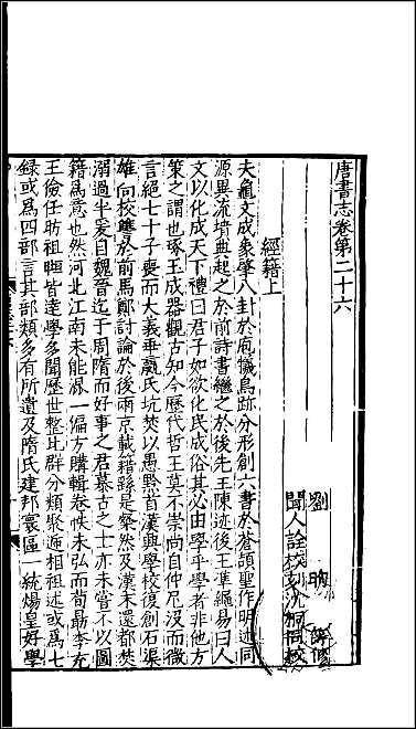 [下载][百衲本二十四史.旧唐书]十四.pdf