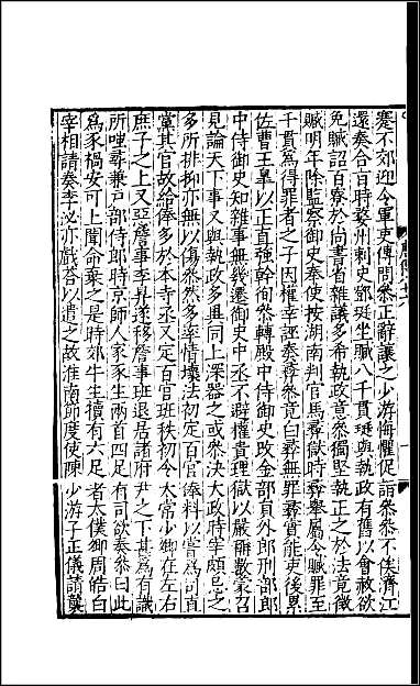 [下载][百衲本二十四史.旧唐书]二六.pdf