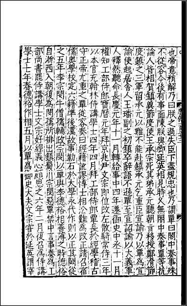 [下载][百衲本二十四史.旧唐书]三一.pdf